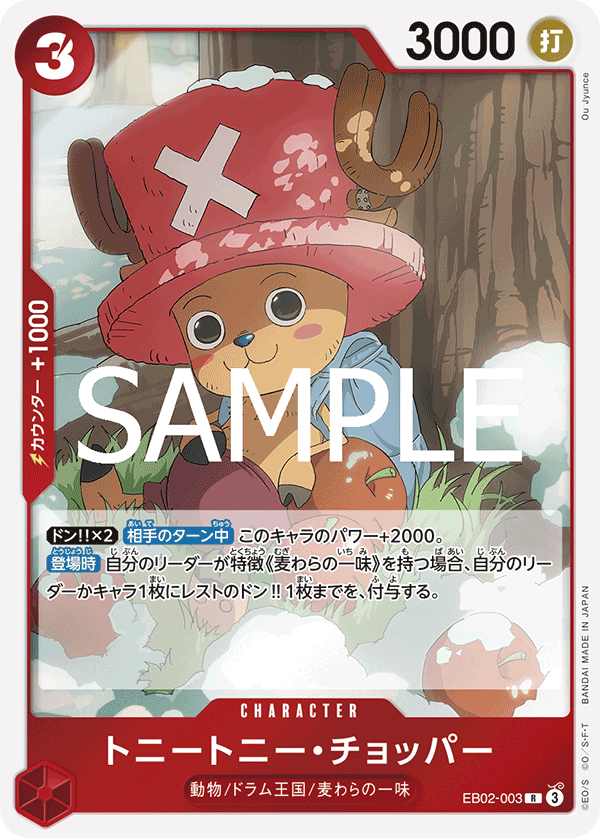 Tony Tony Chopper EB02-003