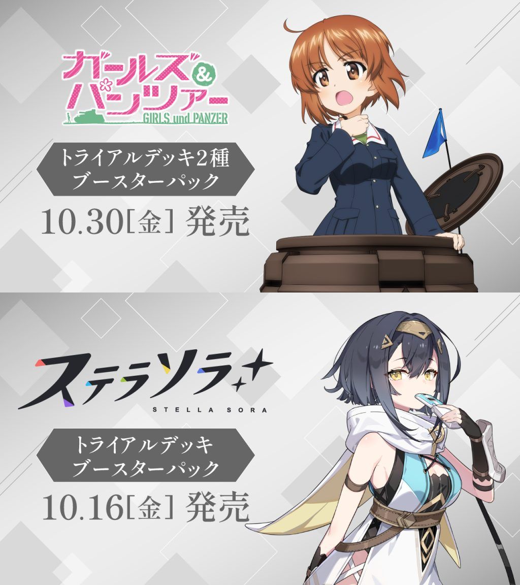 Weiss Schwarz Girls und Panzer booster
