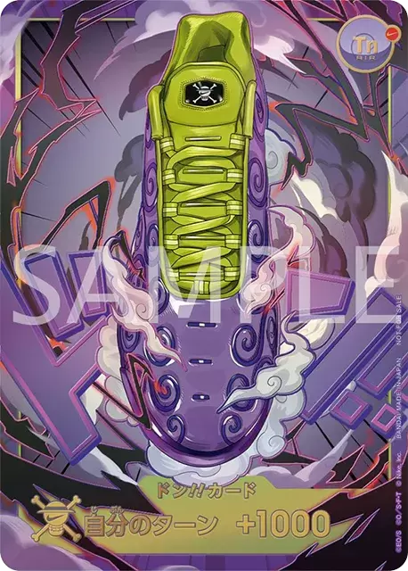 Nike Collaboration – Gum-Gum Fruit DON!!