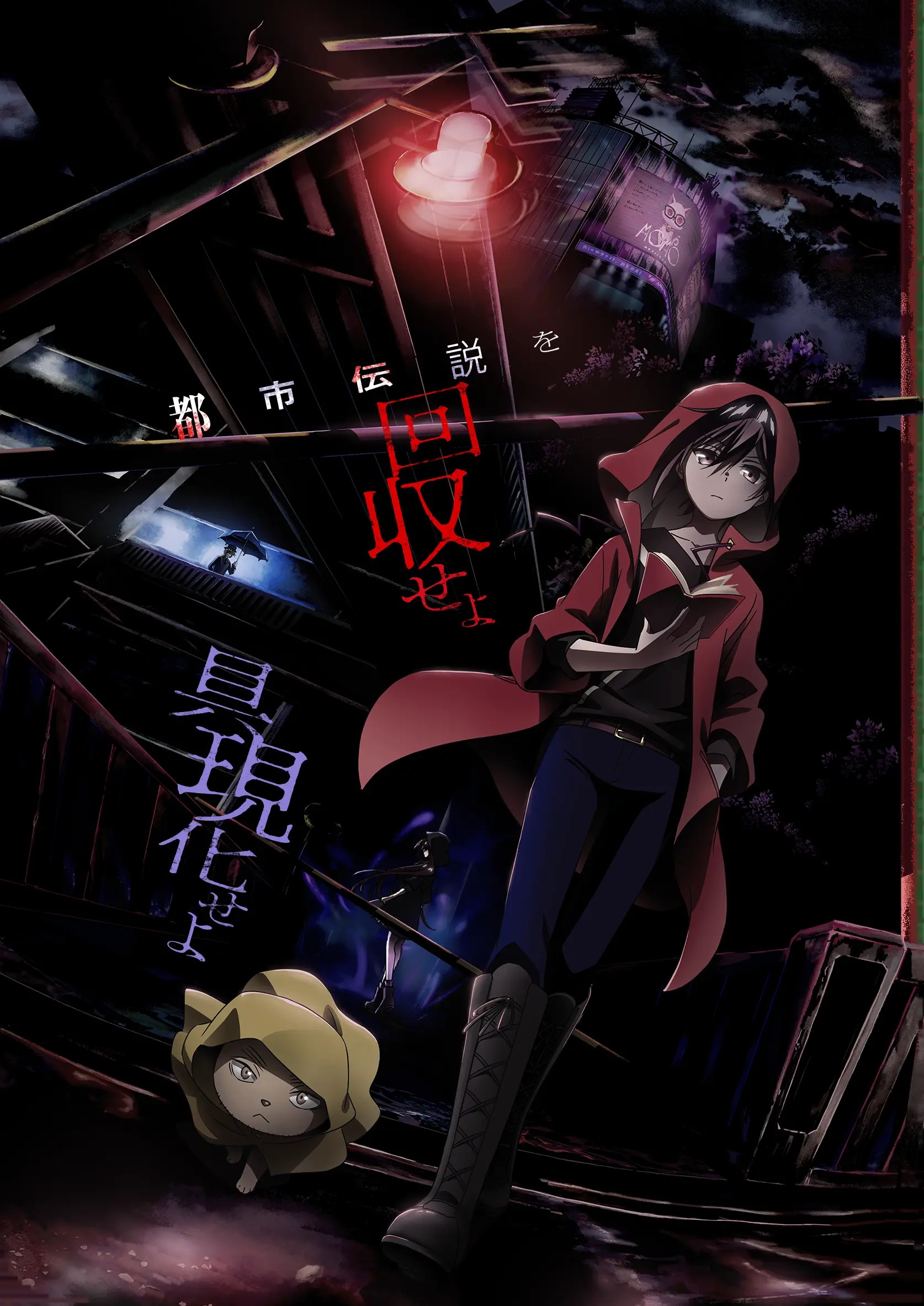 Horror Collector key visual