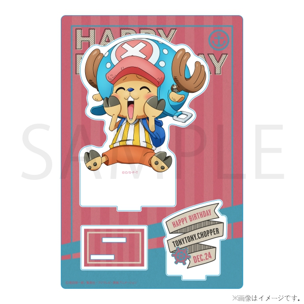 Chopper