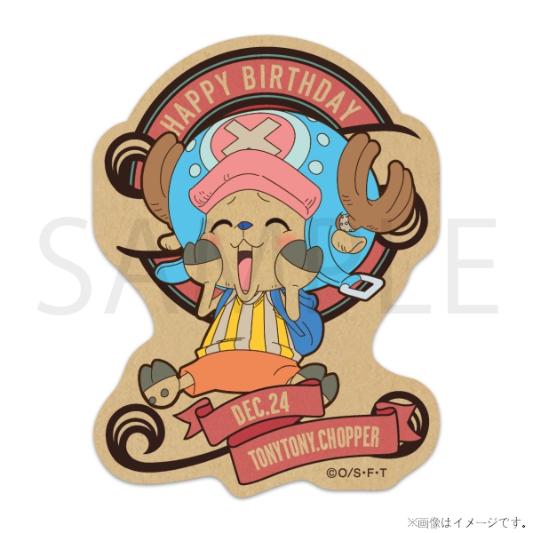 Chopper
