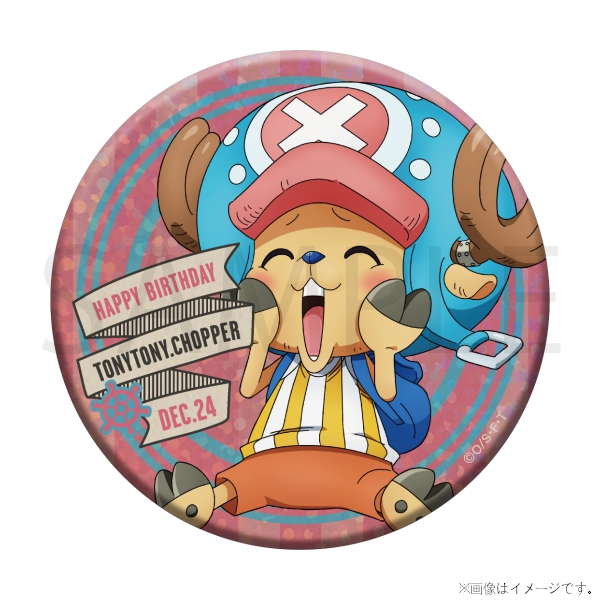 Chopper