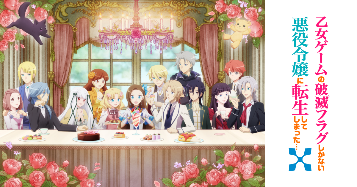 My Next Life as a Villainess key visual