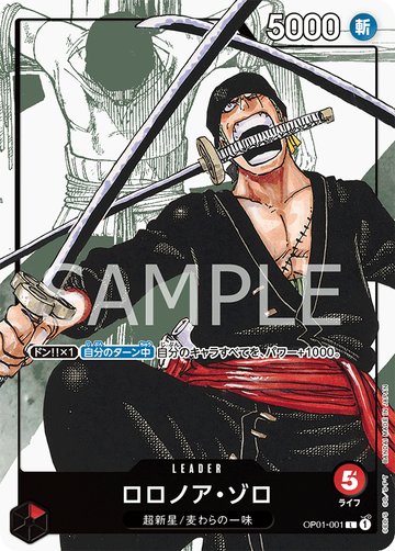 Roronoa Zoro OP01-001