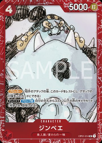 Jinbe OP01-014