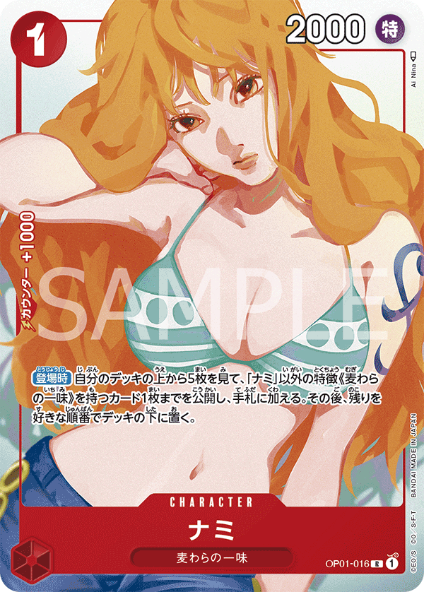 Nami OP01-016