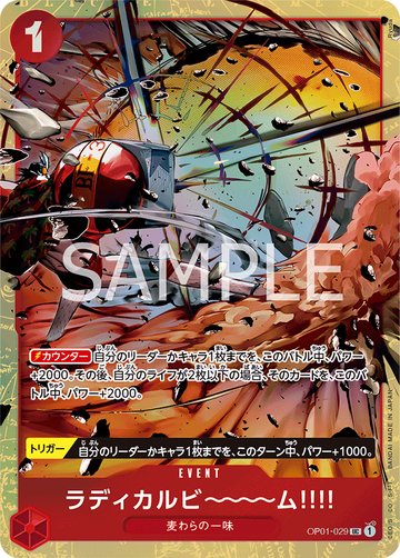 Radical Beam OP01-029