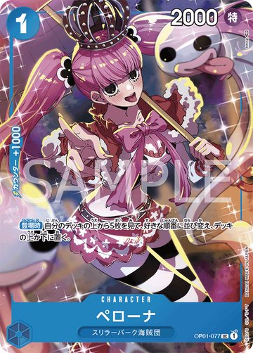 Perona OP01-077
