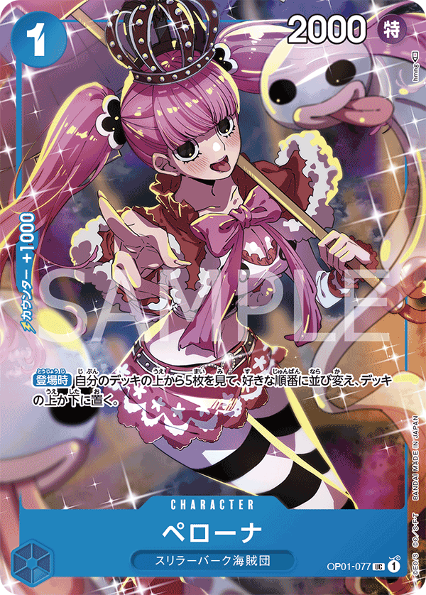 Perona OP01-077