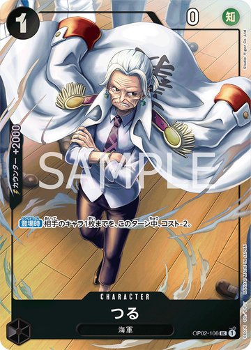 Tsuru OP02-106