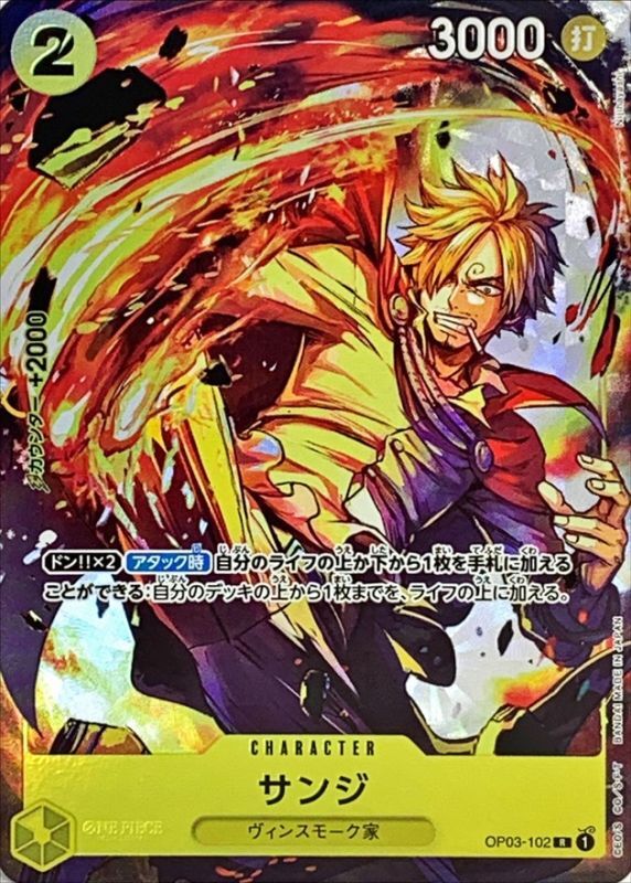 Sanji OP03-102
