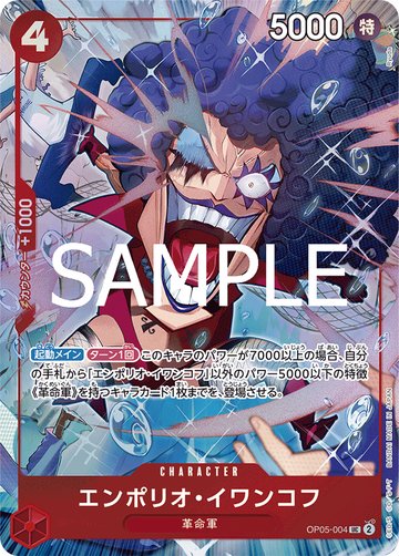 Emporio Ivankov OP05-004
