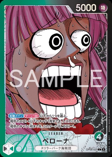 Perona OP06-021
