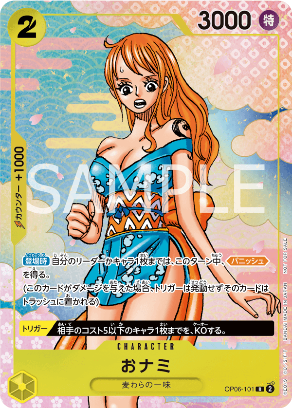 Onami OP06-101