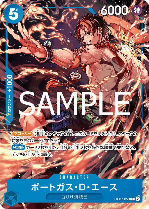Portgas D. Ace OP07-053