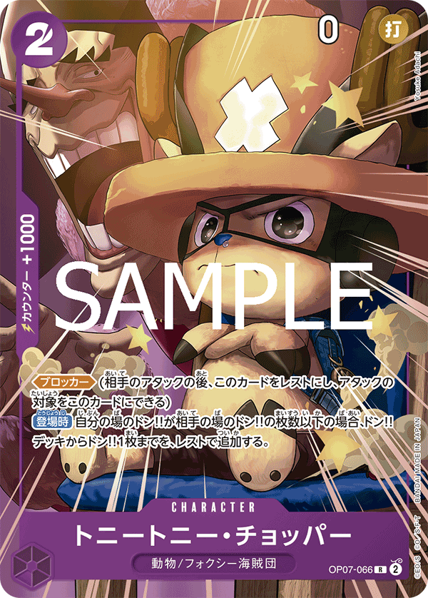 Tony Tony Chopper OP07-066