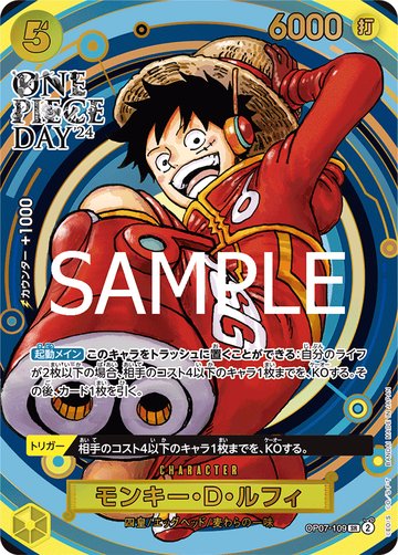 Monkey.D.Luffy (new illustration) OP07-109