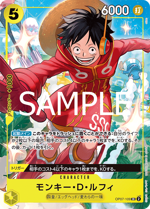 Monkey D. Luffy OP07-109