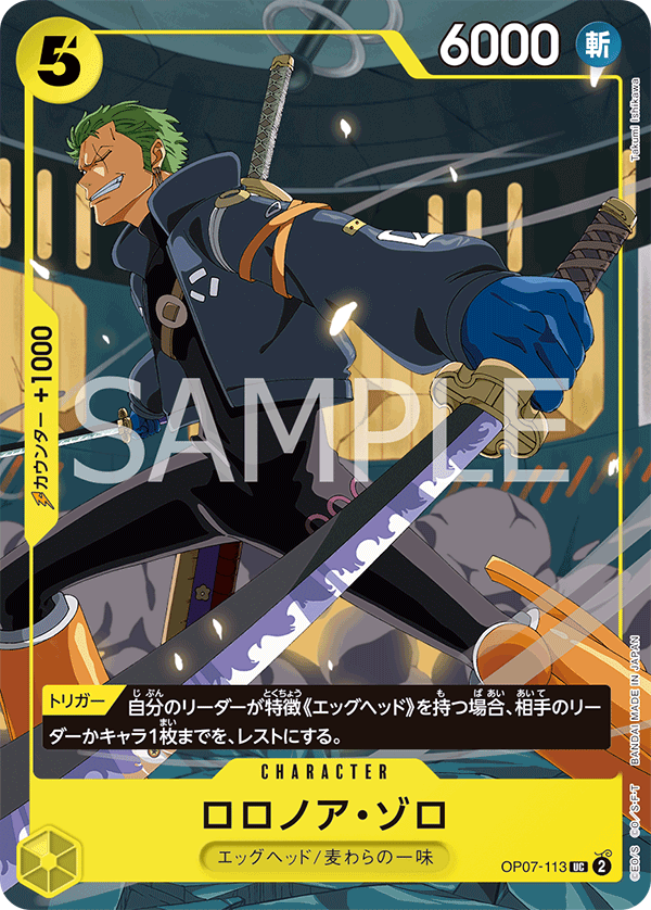 Roronoa Zoro OP07-113