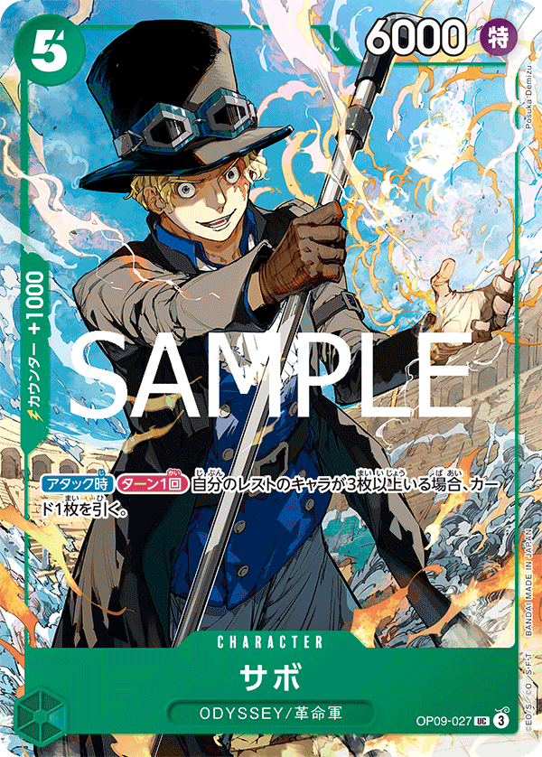 Sabo OP09-027
