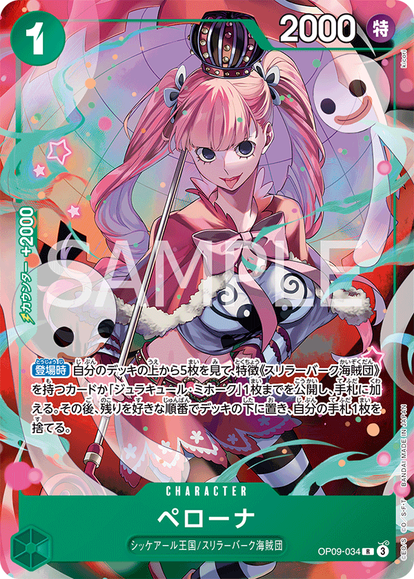 Perona OP09-034
