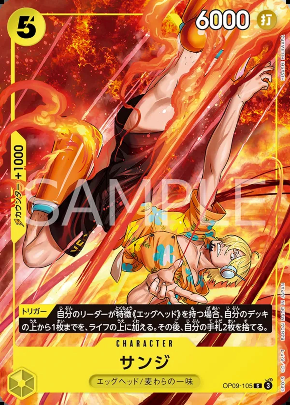 Sanji OP09-105