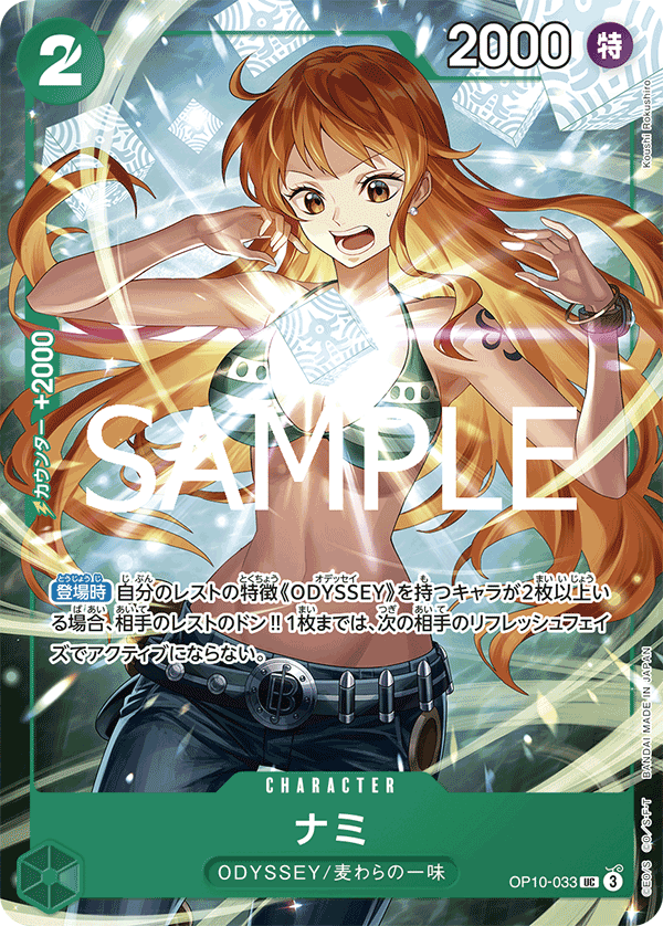 Nami OP10-033