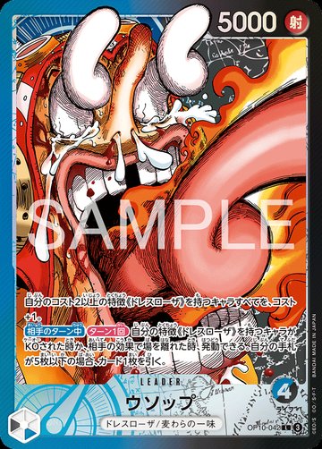 Usopp OP10-042