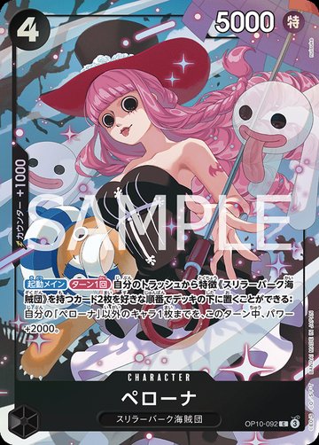 Perona OP10-092