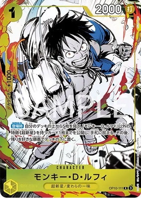 Monkey.D.Luffy OP10-111