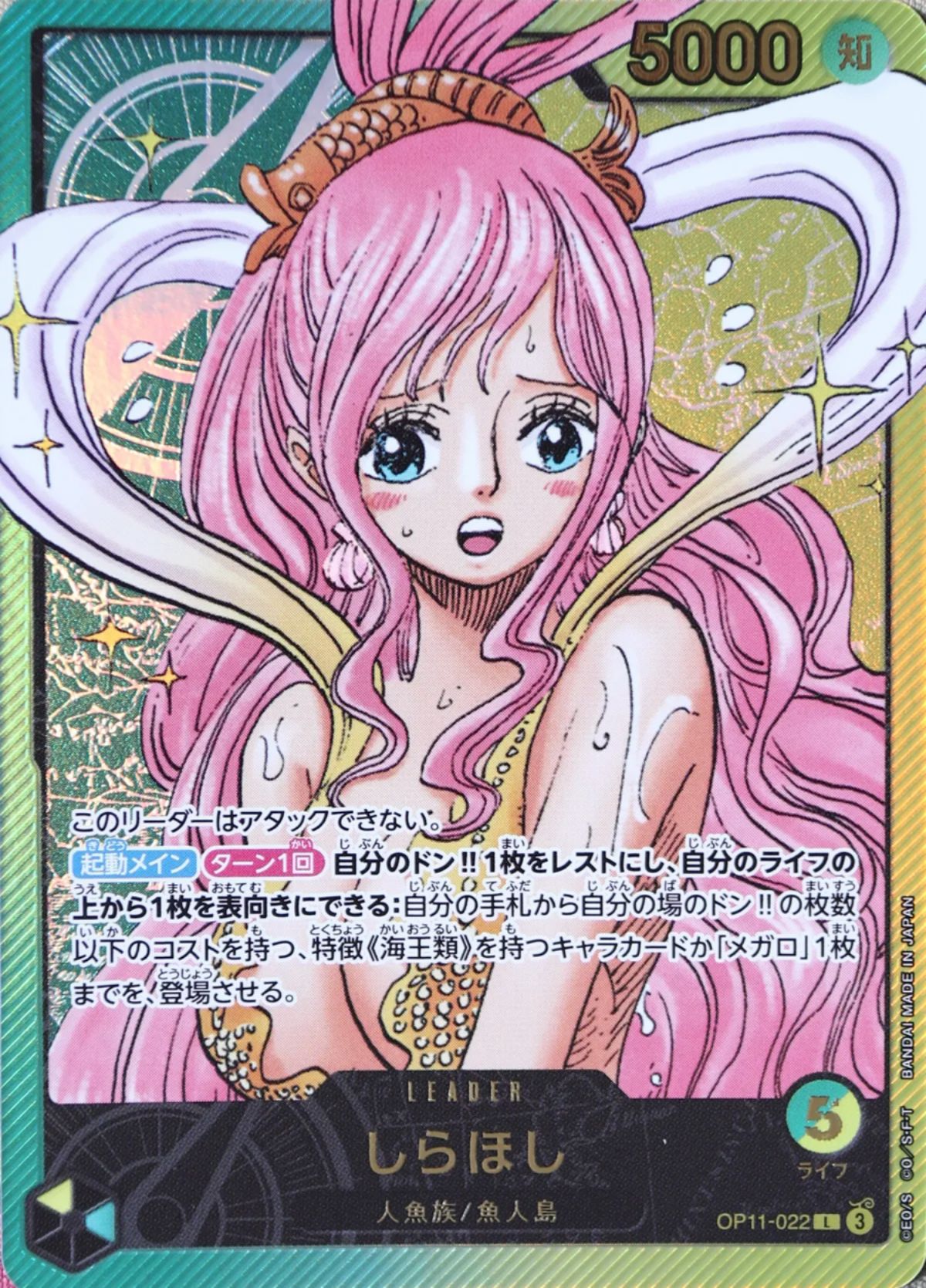 Shirahoshi OP11-022