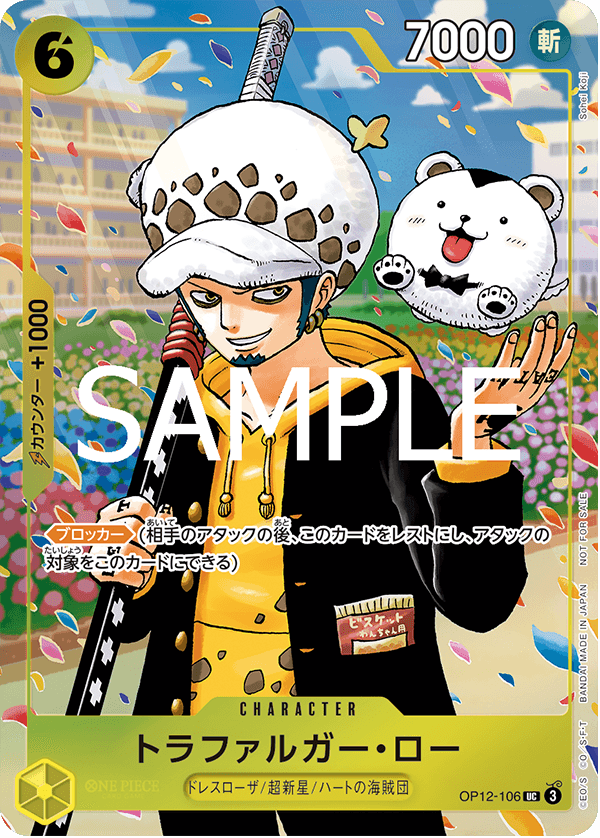 Trafalgar Law OP12-106