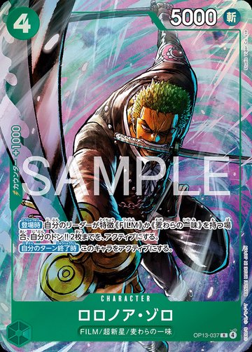 Roronoa Zoro OP13-037