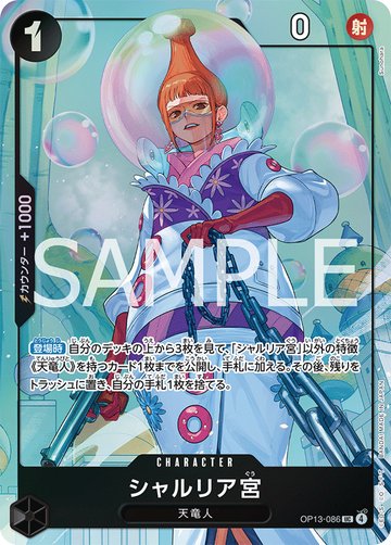 Saint Charlos OP13-086