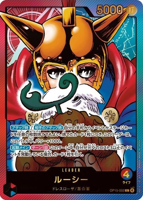 Lucy OP15-002