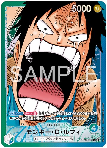 Monkey.D.Luffy OP16-022