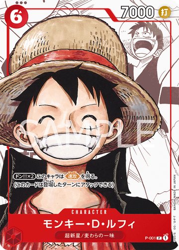 Monkey.D.Luffy P-001