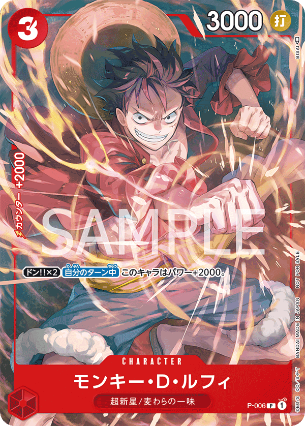 Monkey D. Luffy P-006