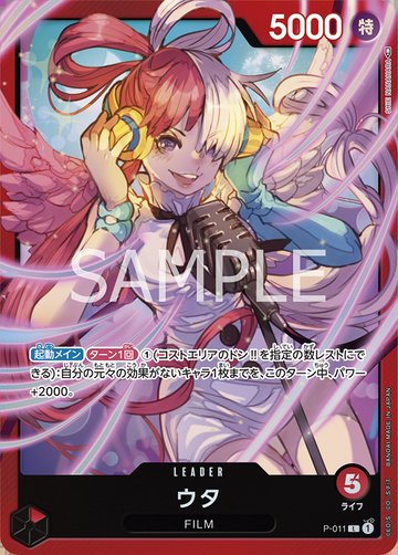 Uta P-011