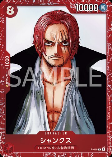 Shanks P-016