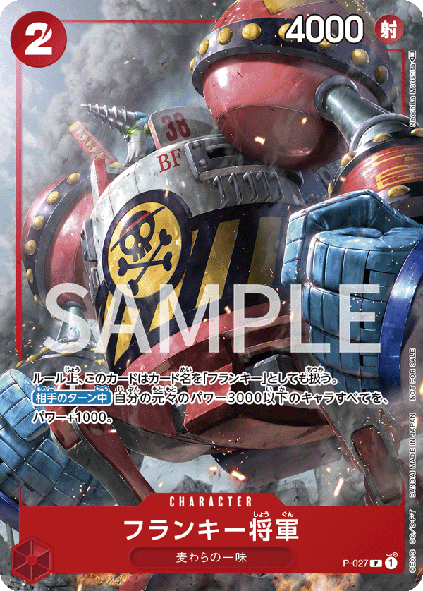 General Franky P-027