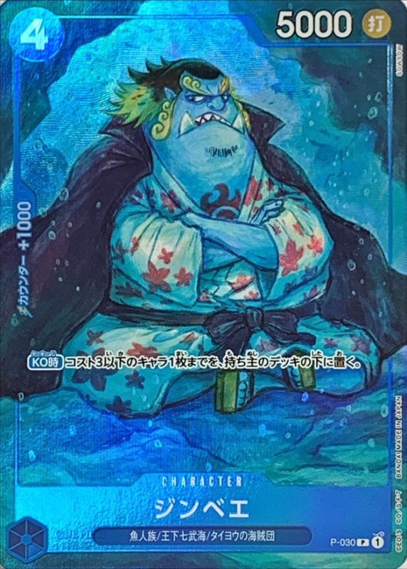 Jinbe P-030