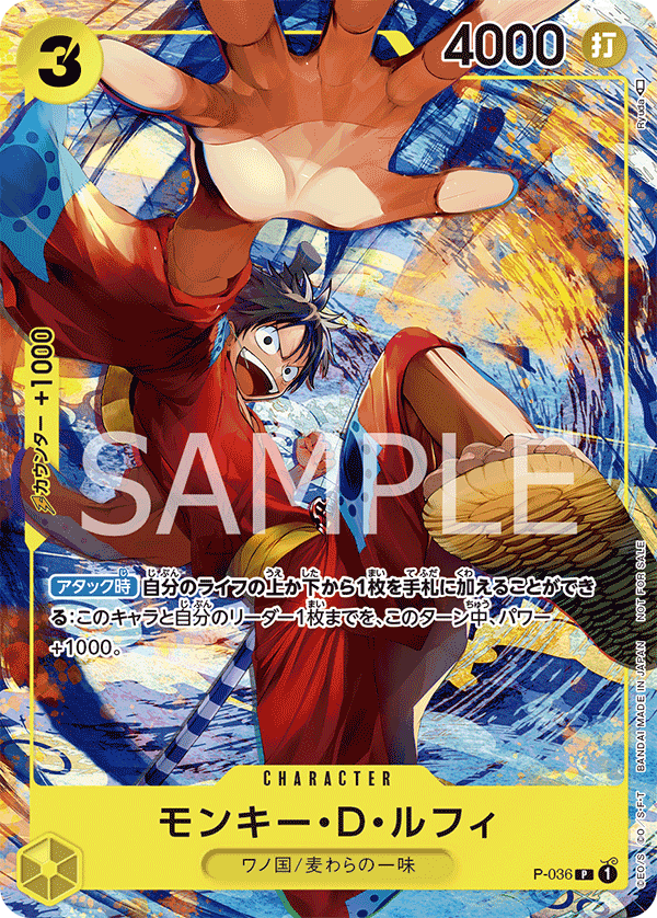 Monkey D. Luffy P-036