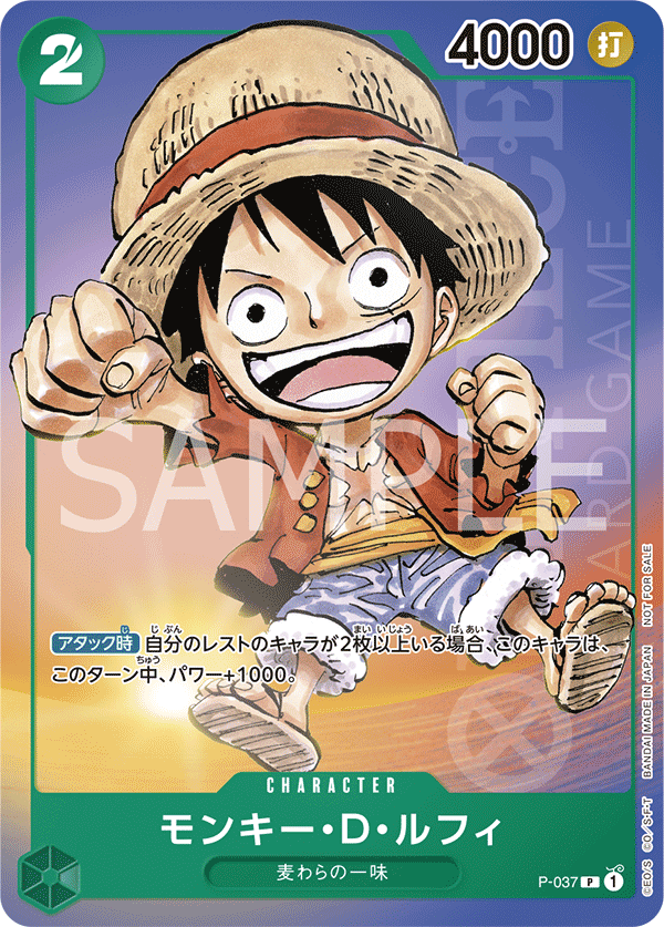 Monkey D. Luffy P-037