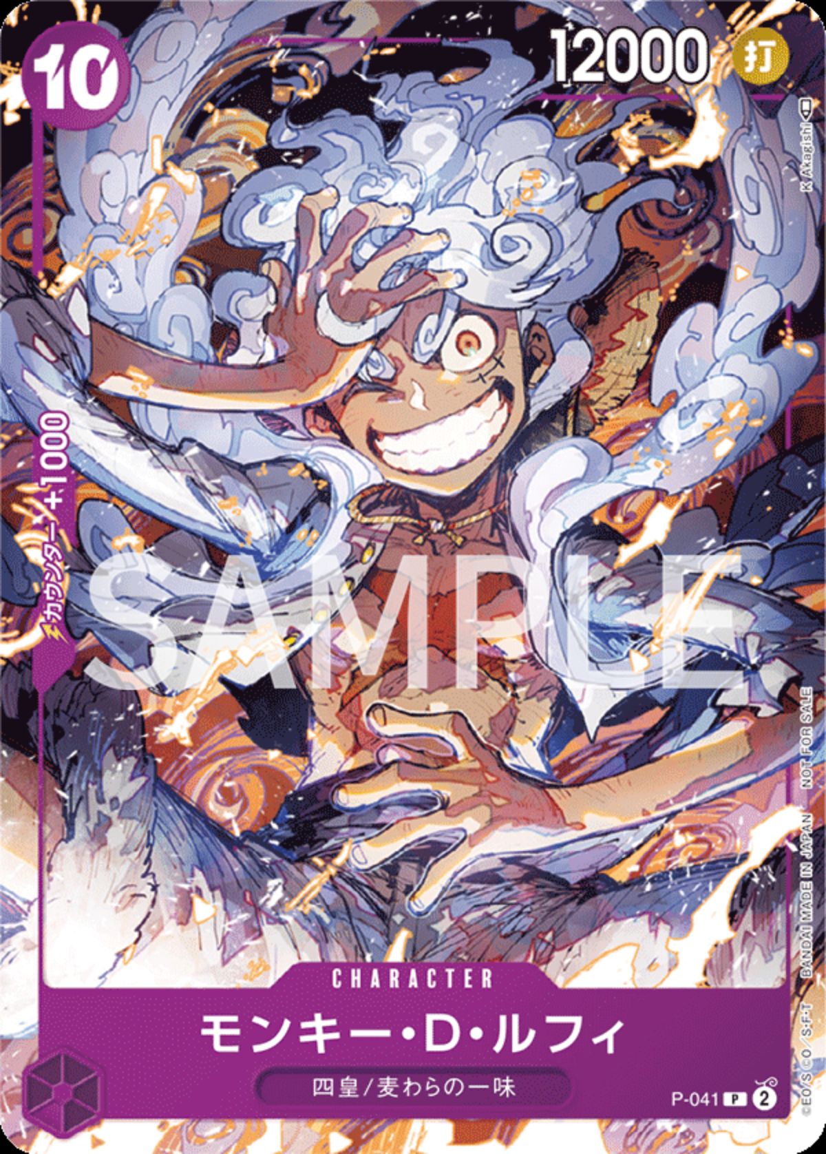 Monkey D. Luffy P-041