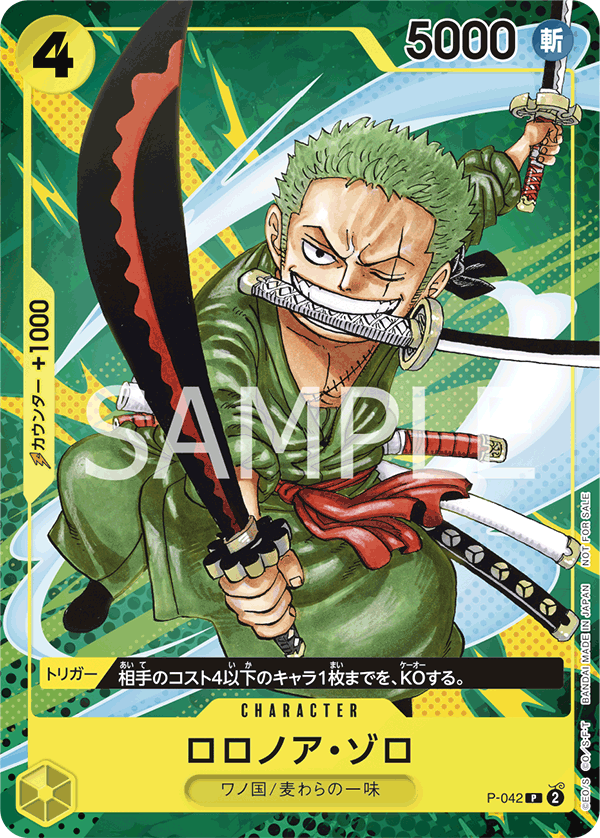 Roronoa Zoro P-042