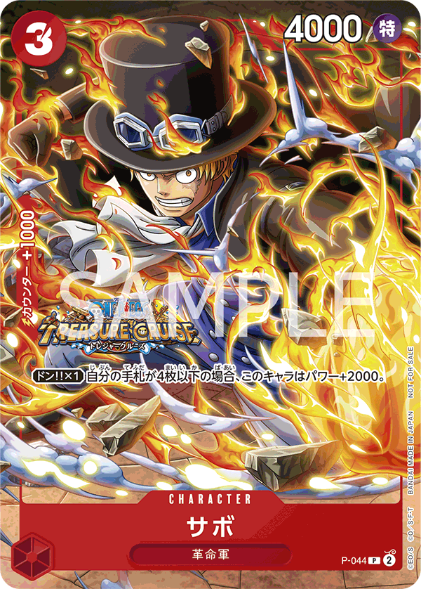 Sabo P-044