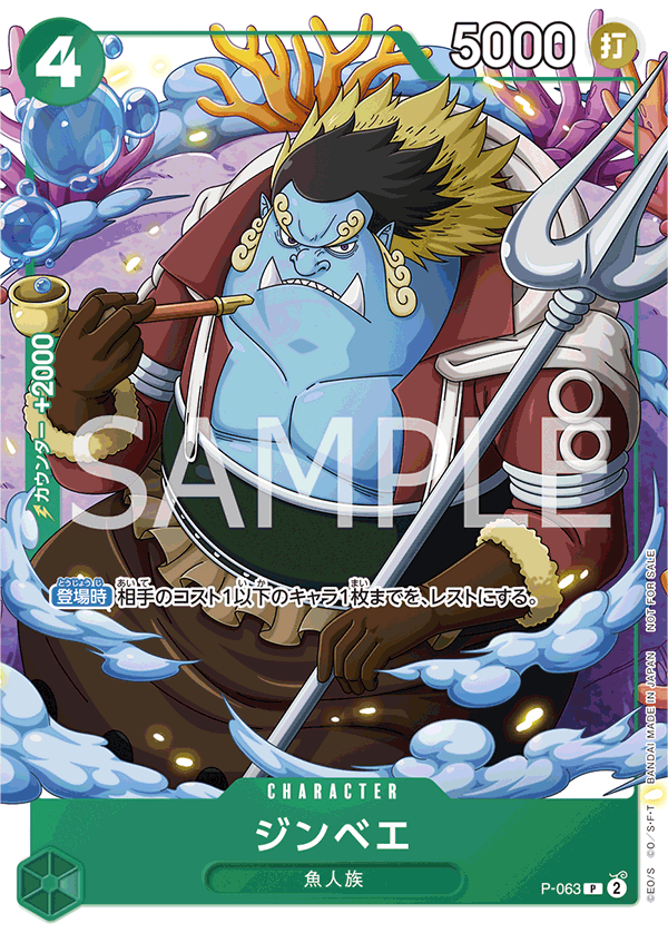 Jinbe P-063