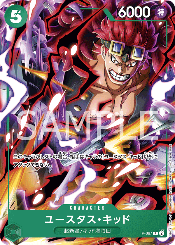 Eustass Kid P-067